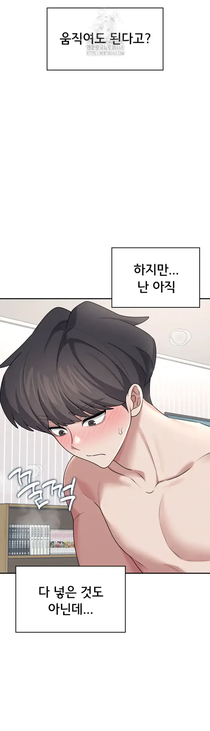 Wireless Onahole Raw picture 24
