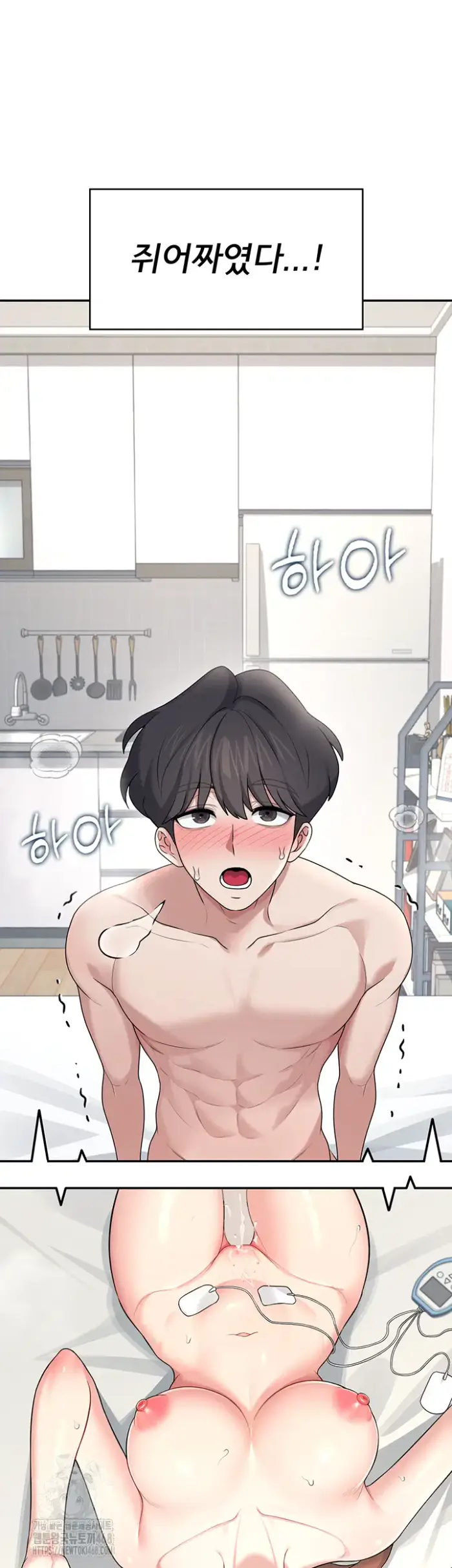 Wireless Onahole Raw picture 49