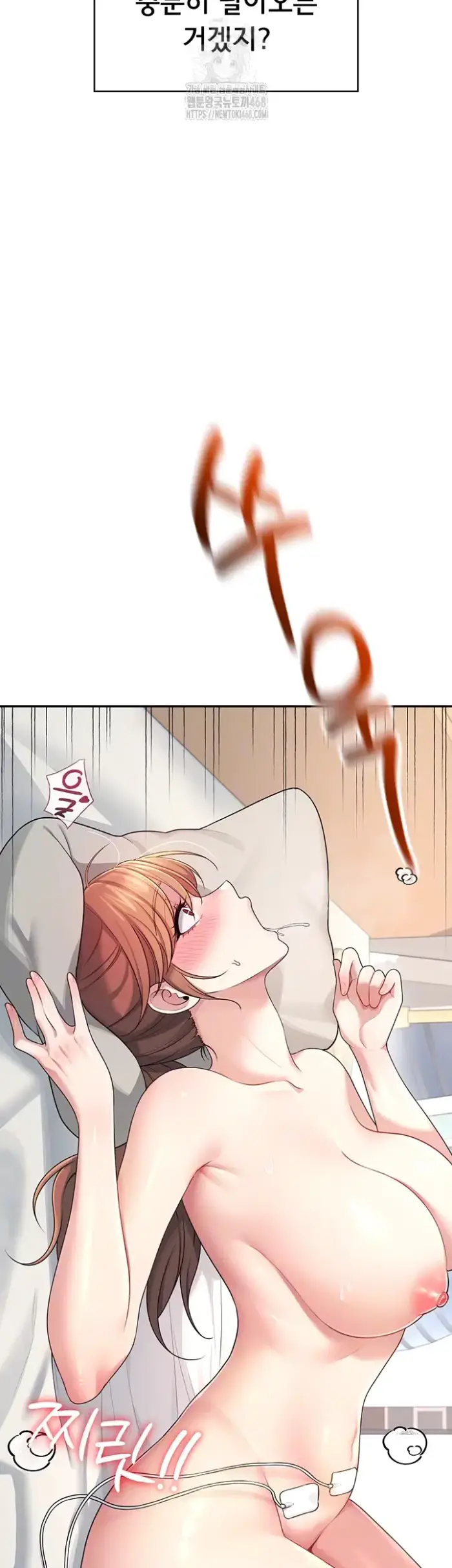 Wireless Onahole Raw picture 6