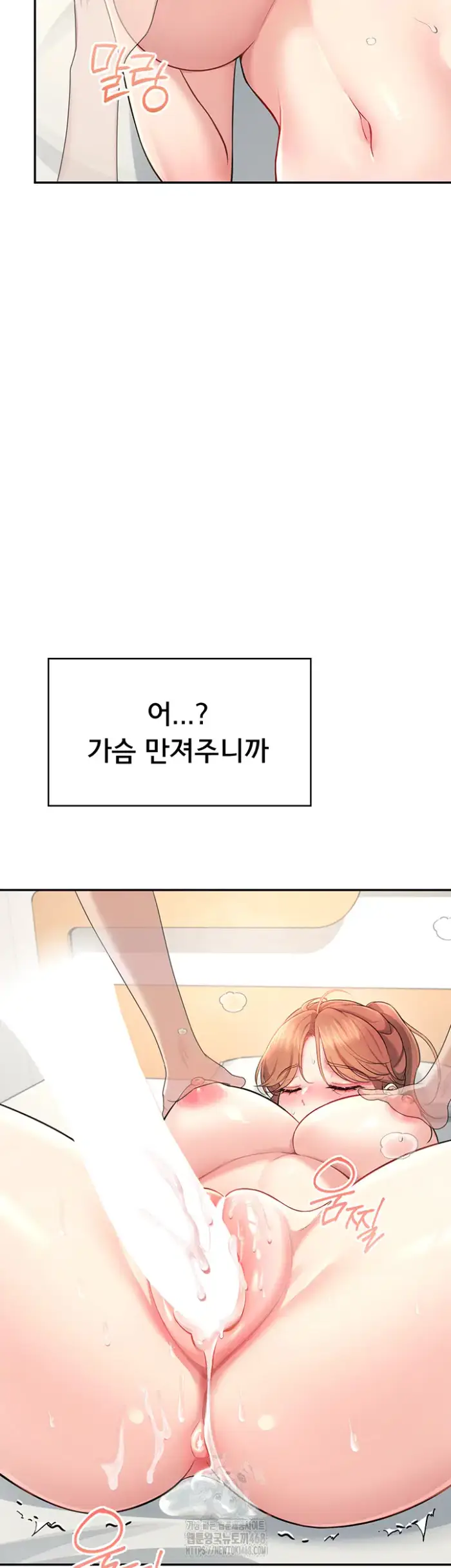 Wireless Onahole Raw picture 54