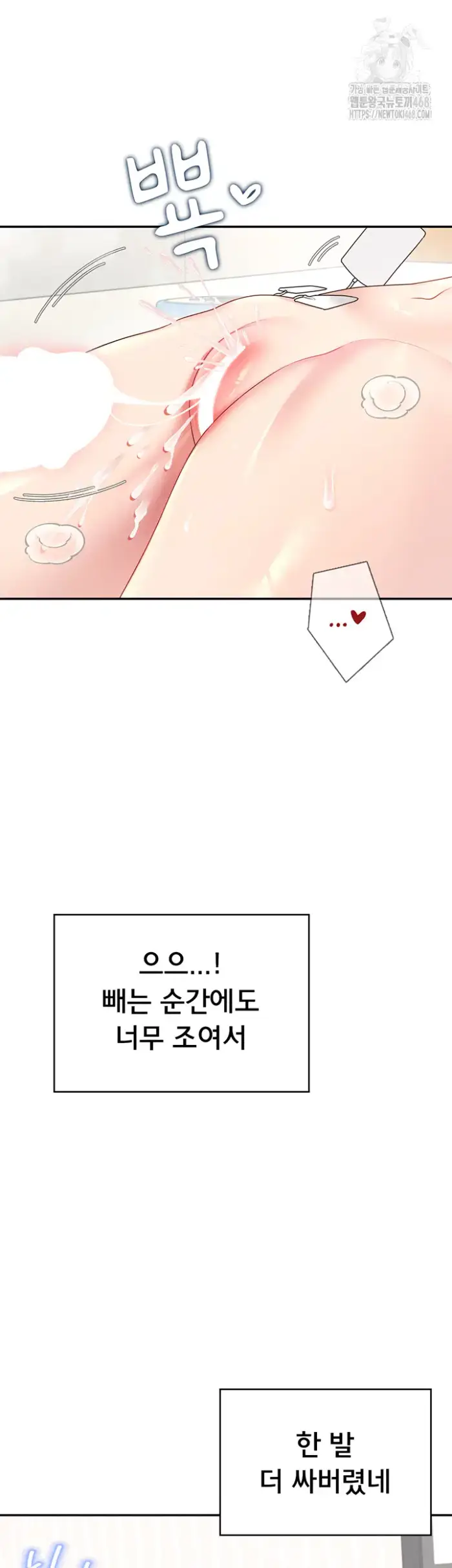 Wireless Onahole Raw picture 56