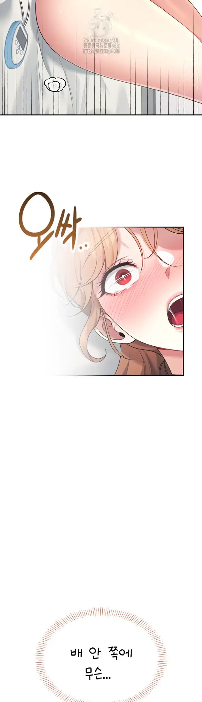 Wireless Onahole Raw picture 7