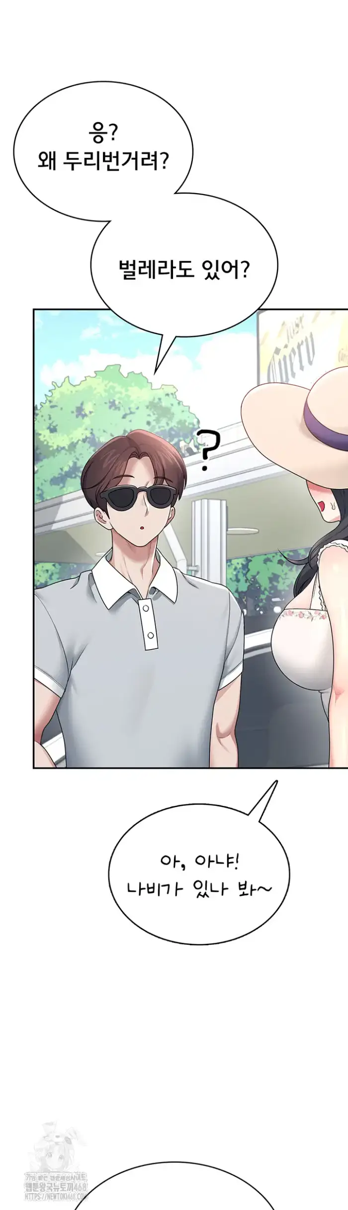 Wireless Onahole Raw picture 69