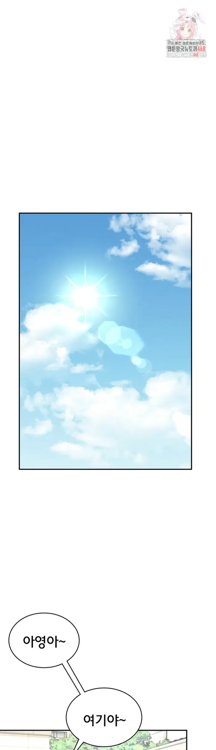 Wireless Onahole Raw picture 1