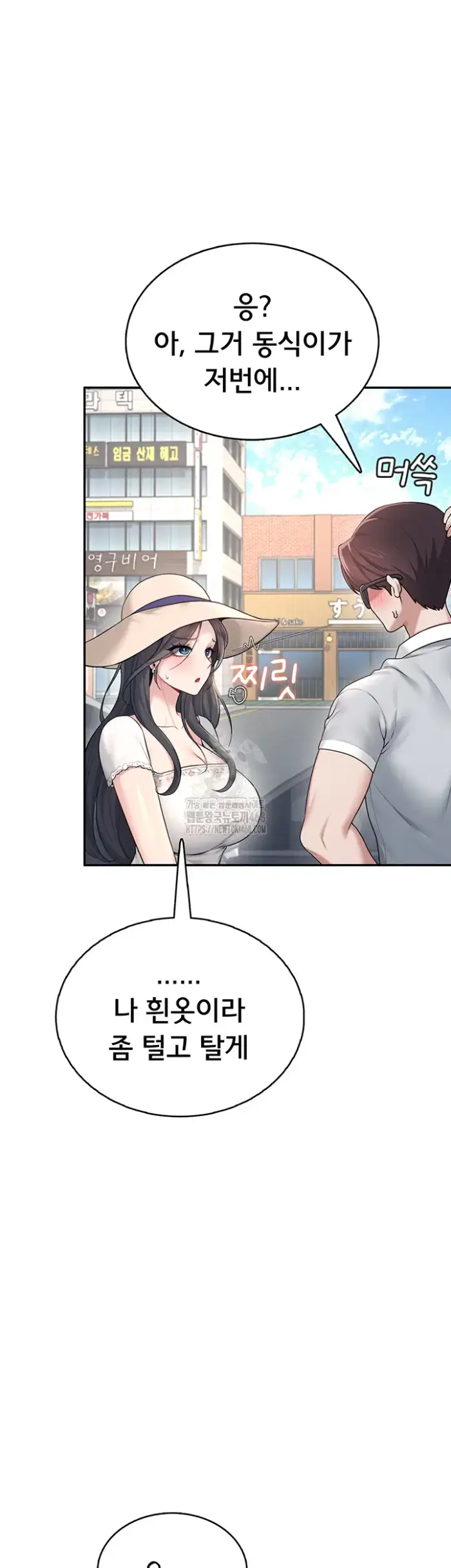 Wireless Onahole Raw picture 11