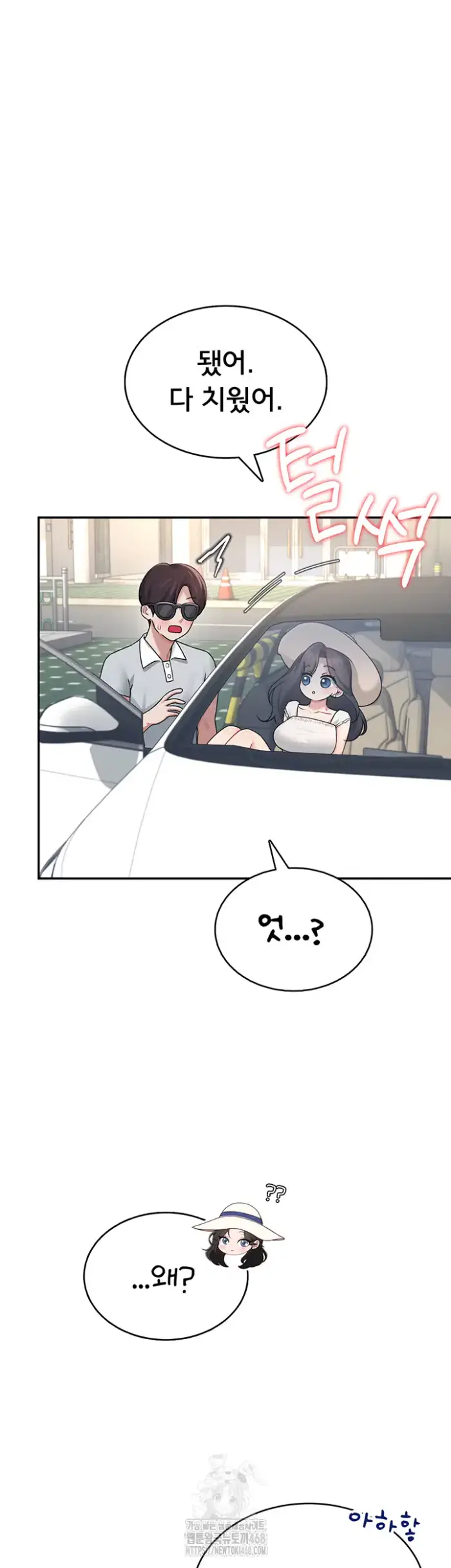Wireless Onahole Raw picture 15