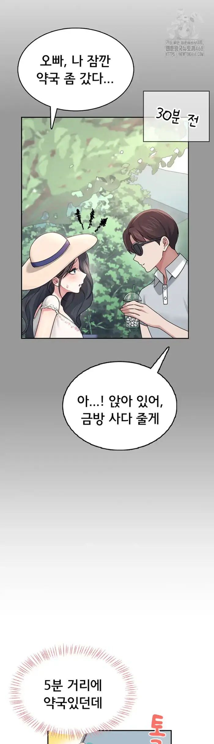 Wireless Onahole Raw picture 23
