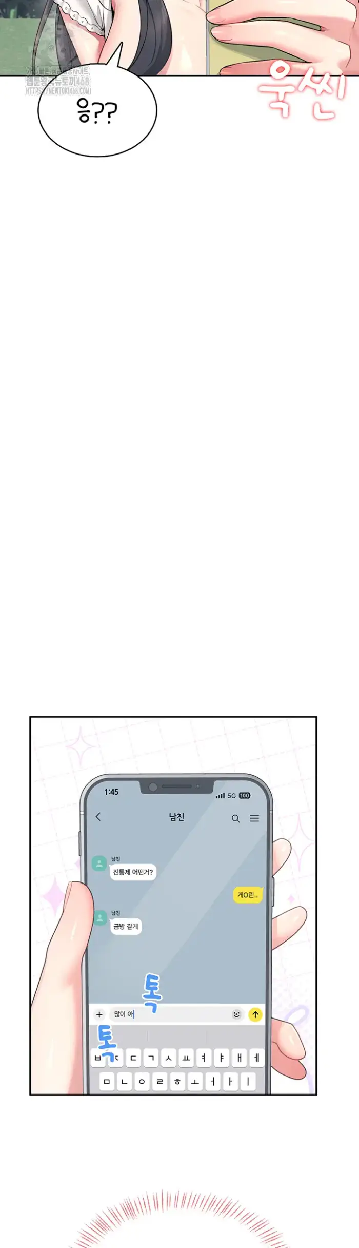 Wireless Onahole Raw picture 25