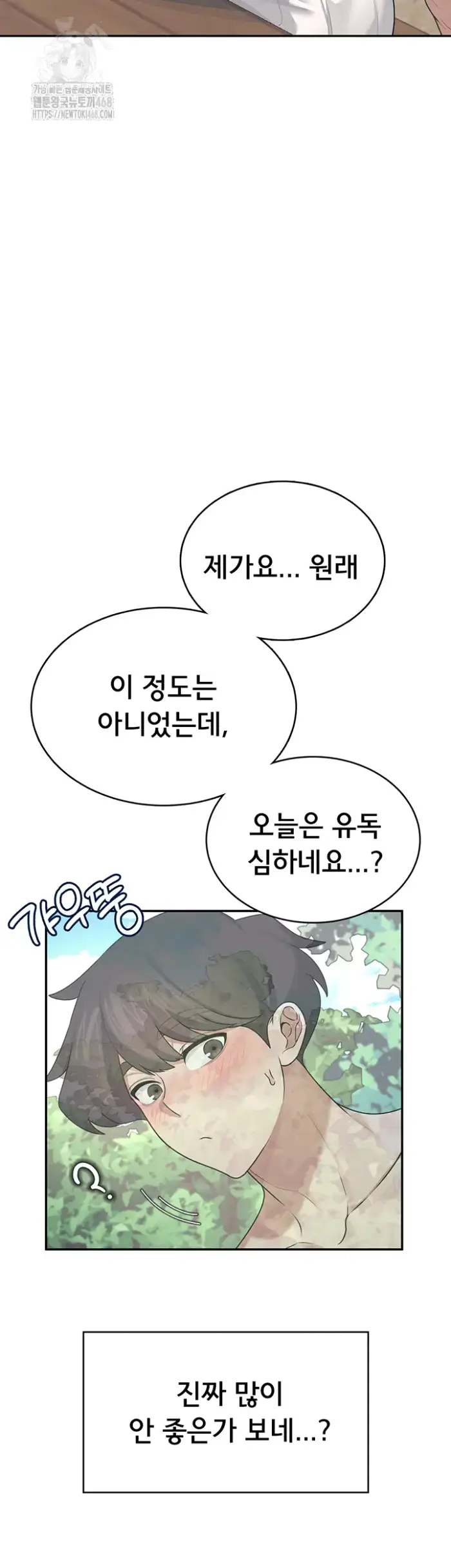 Wireless Onahole Raw picture 28