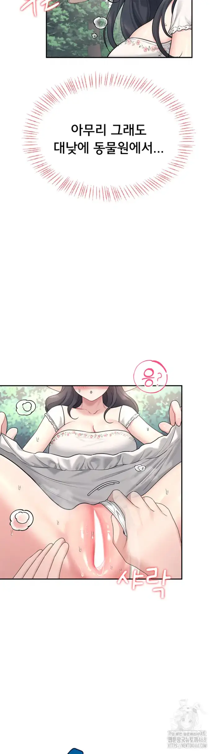 Wireless Onahole Raw picture 34