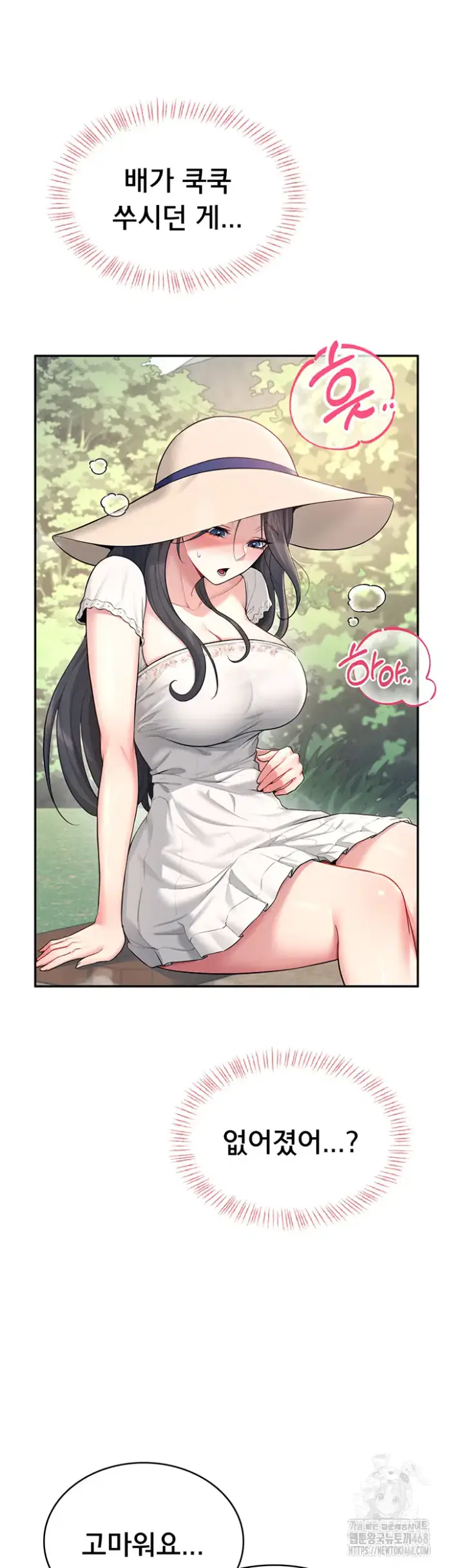 Wireless Onahole Raw picture 45