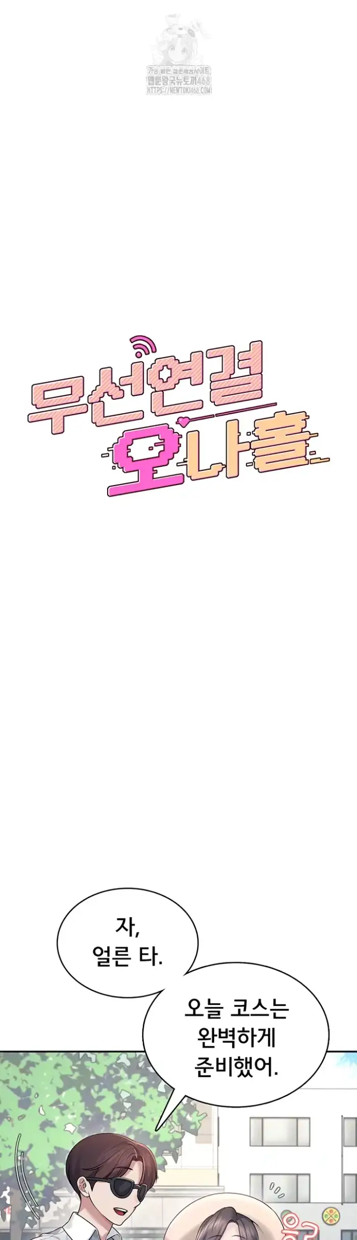 Wireless Onahole Raw picture 8