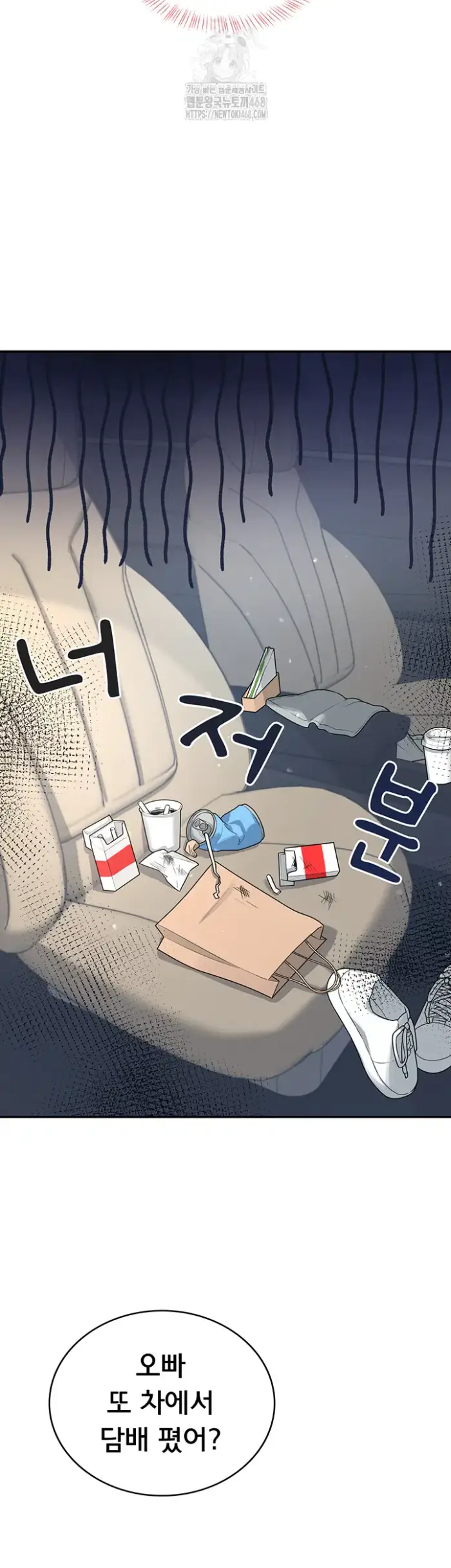 Wireless Onahole Raw picture 10