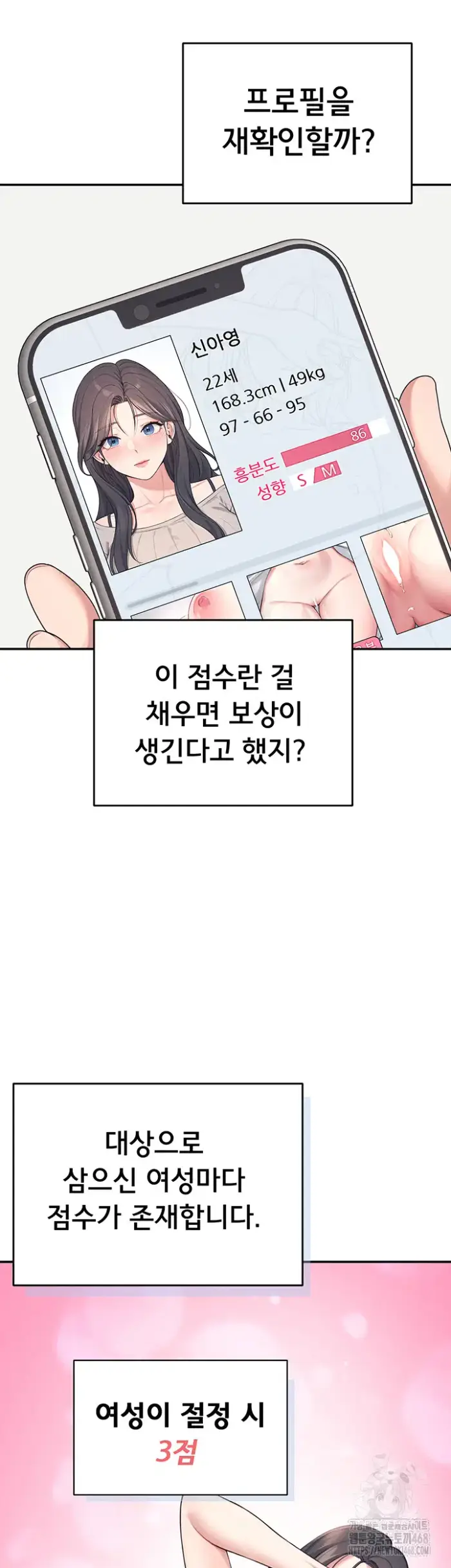 Wireless Onahole Raw picture 13