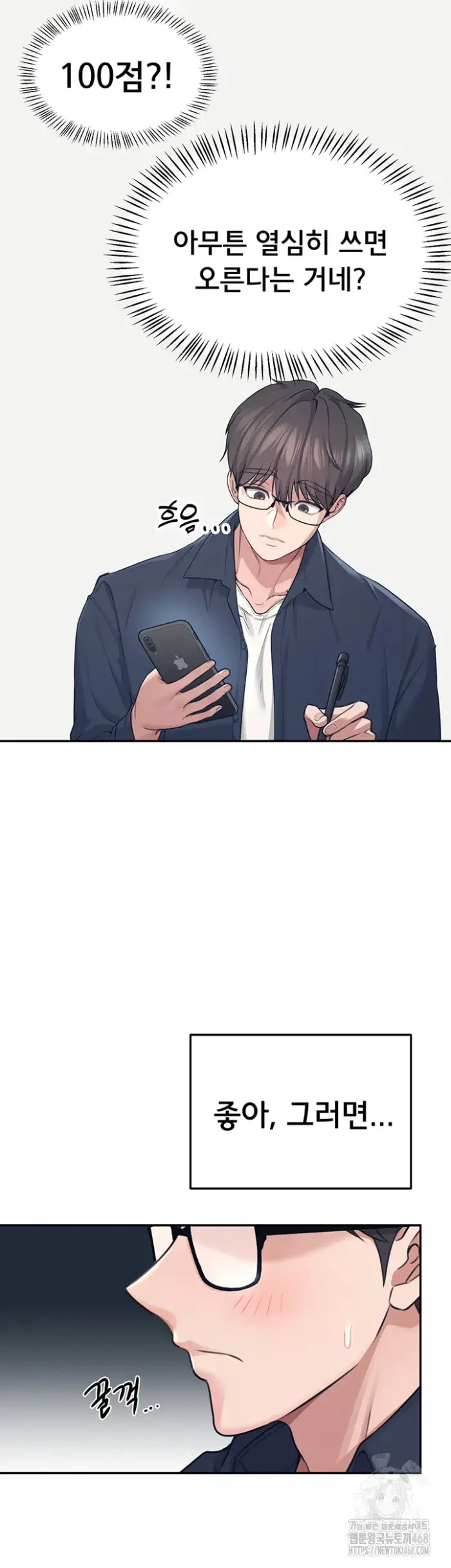Wireless Onahole Raw picture 15
