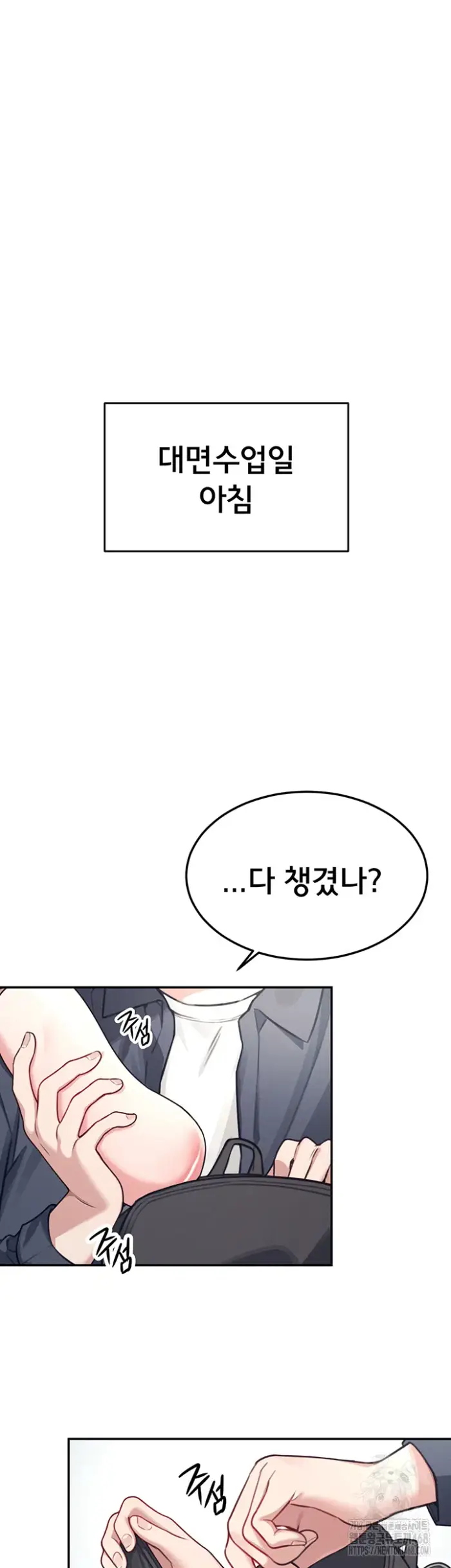 Wireless Onahole Raw picture 3
