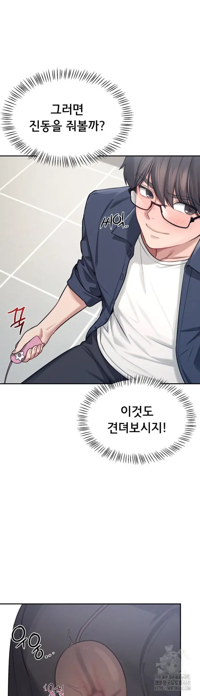 Wireless Onahole Raw picture 23