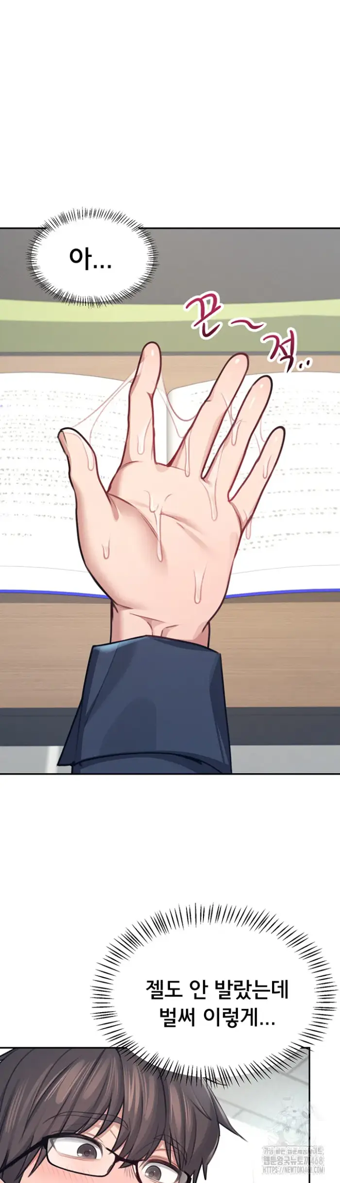 Wireless Onahole Raw picture 29