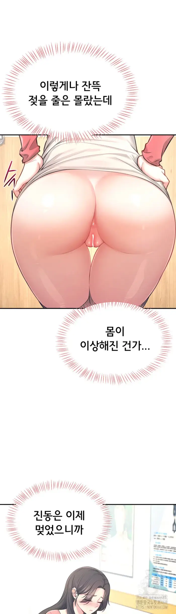 Wireless Onahole Raw picture 34