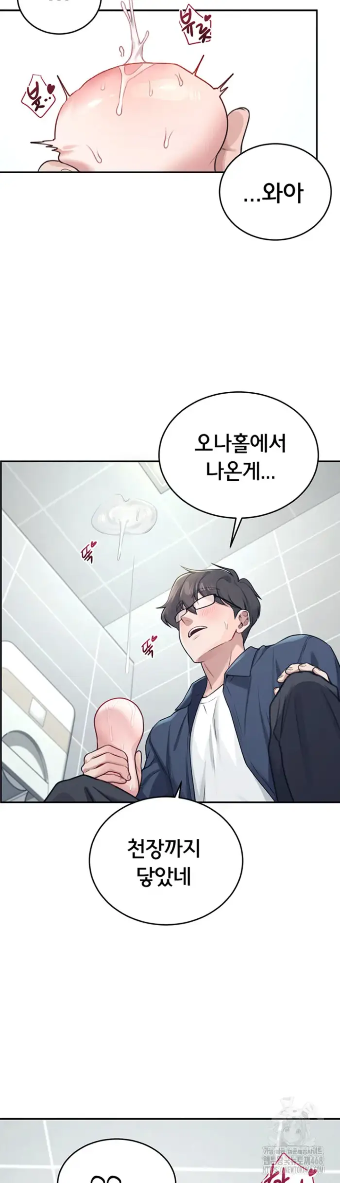 Wireless Onahole Raw picture 44