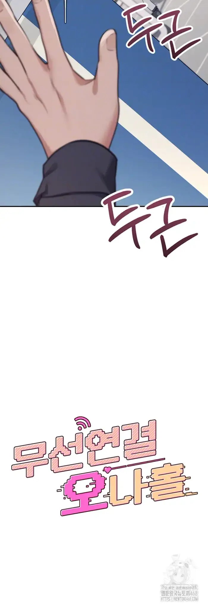 Wireless Onahole Raw picture 6