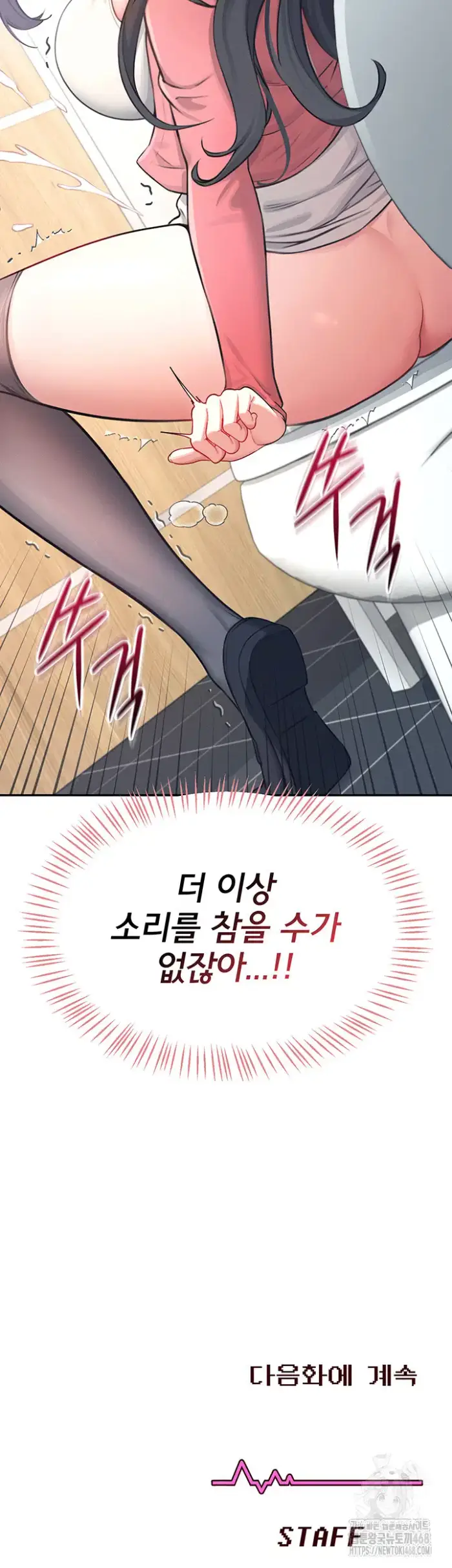 Wireless Onahole Raw picture 56