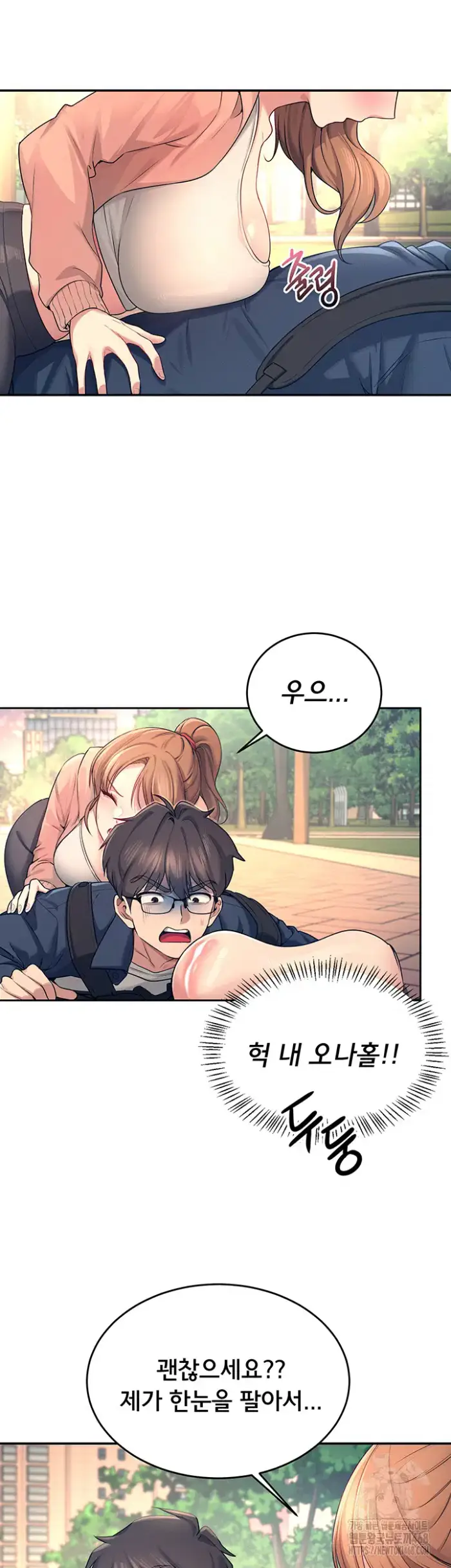 Wireless Onahole Raw picture 21