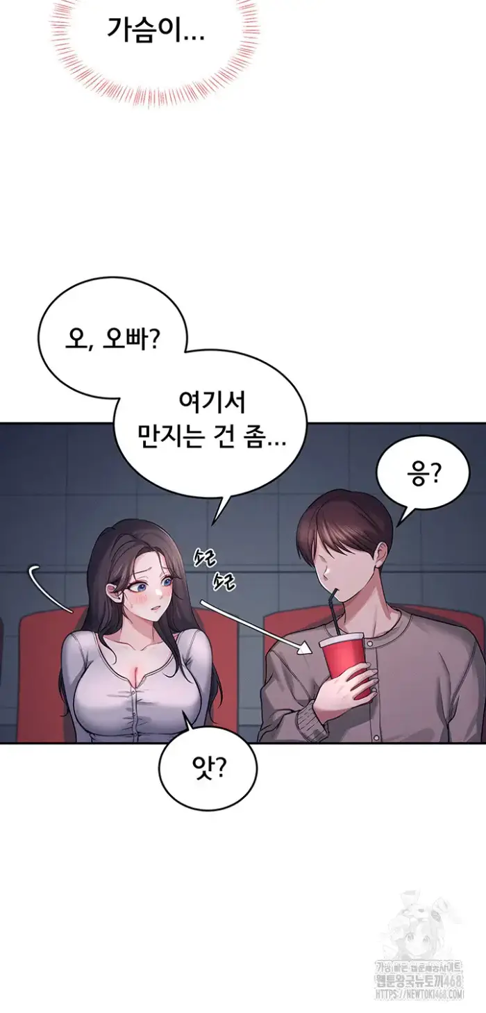 Wireless Onahole Raw picture 30