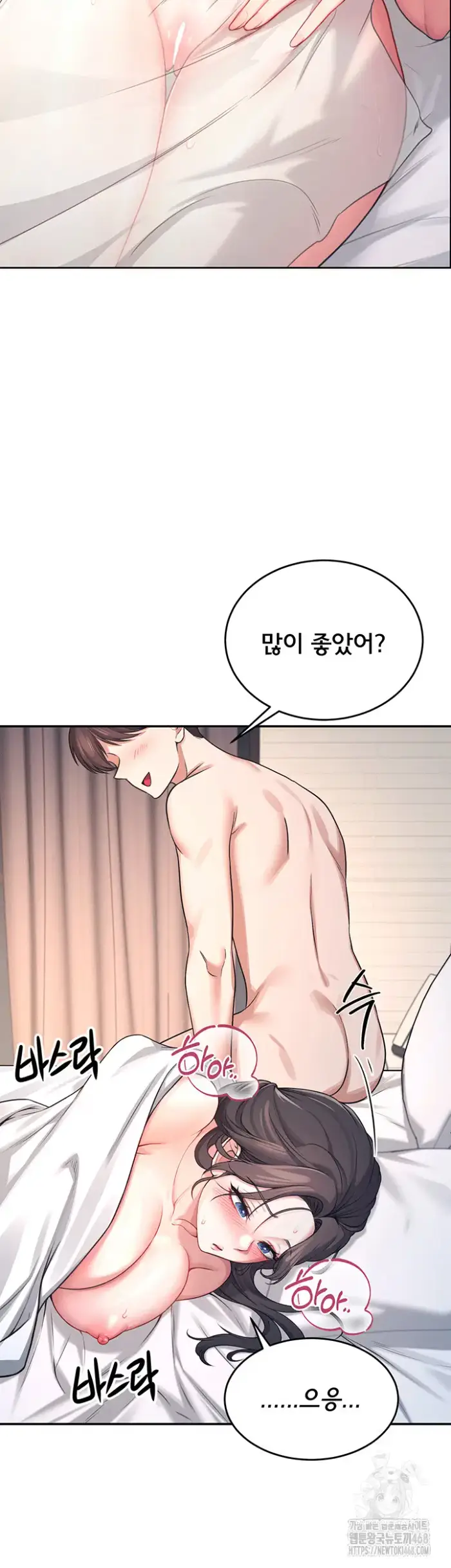 Wireless Onahole Raw picture 44