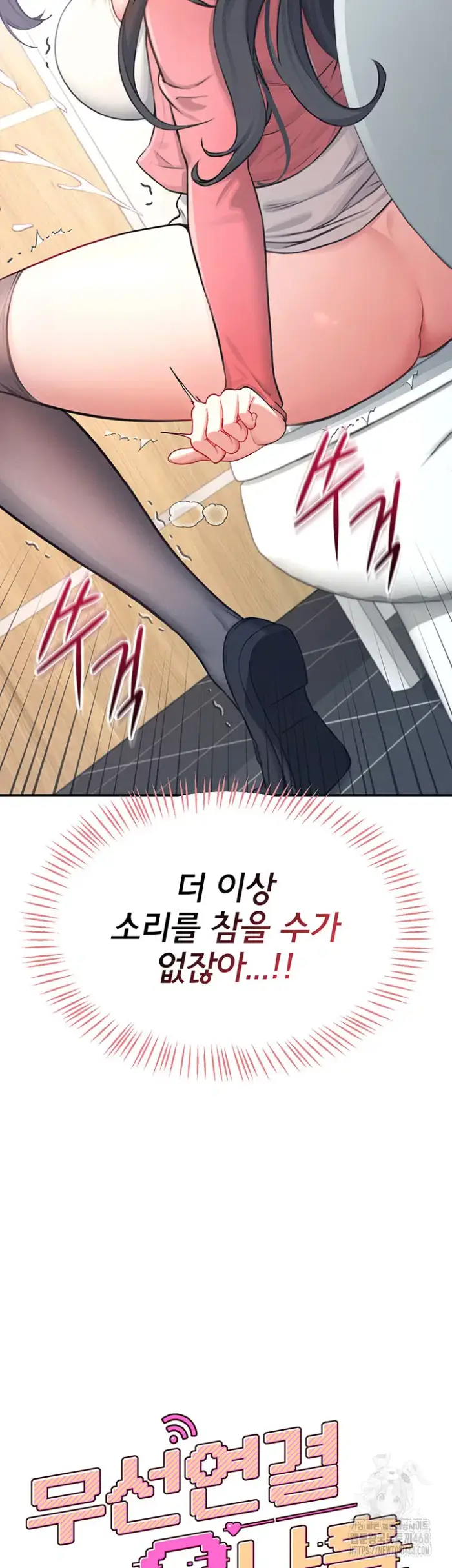 Wireless Onahole Raw picture 7