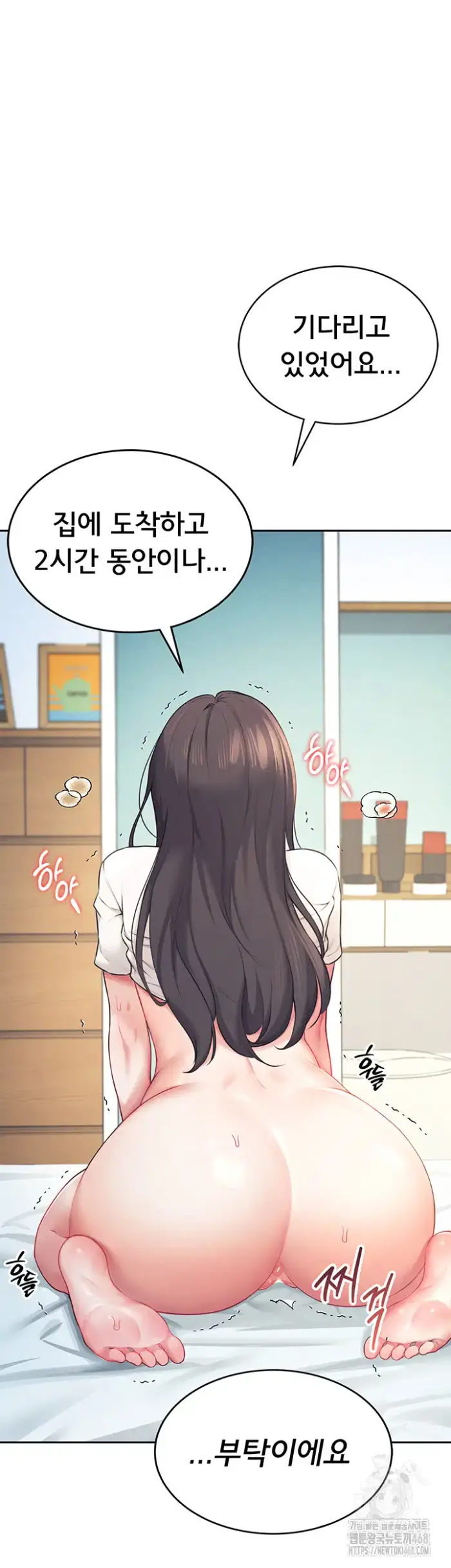 Wireless Onahole Raw picture 21