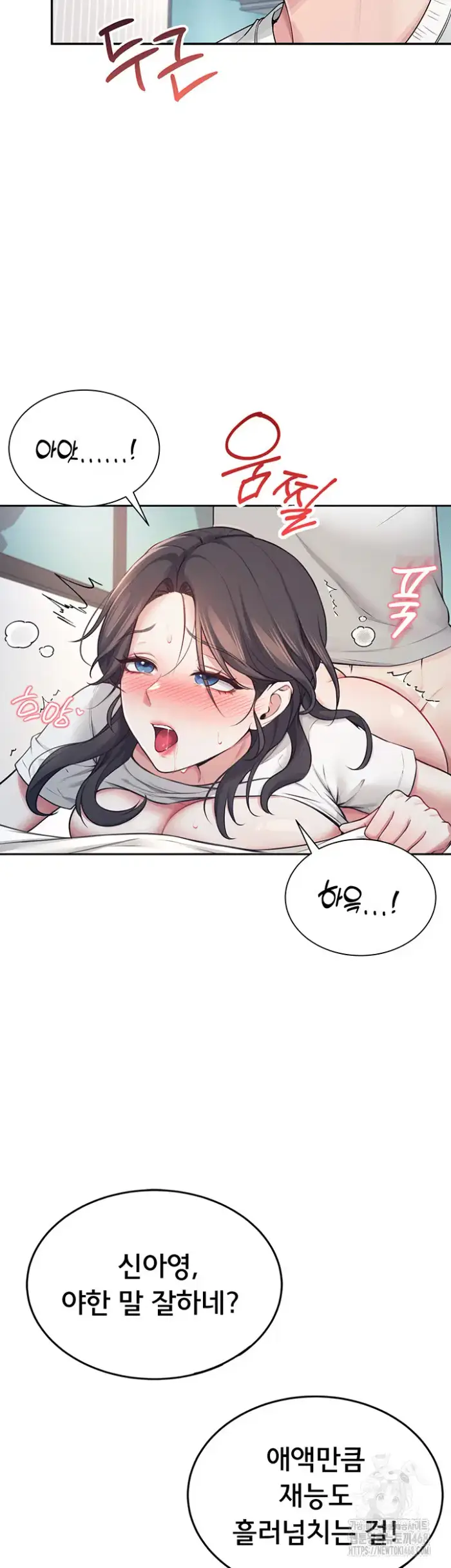 Wireless Onahole Raw picture 25