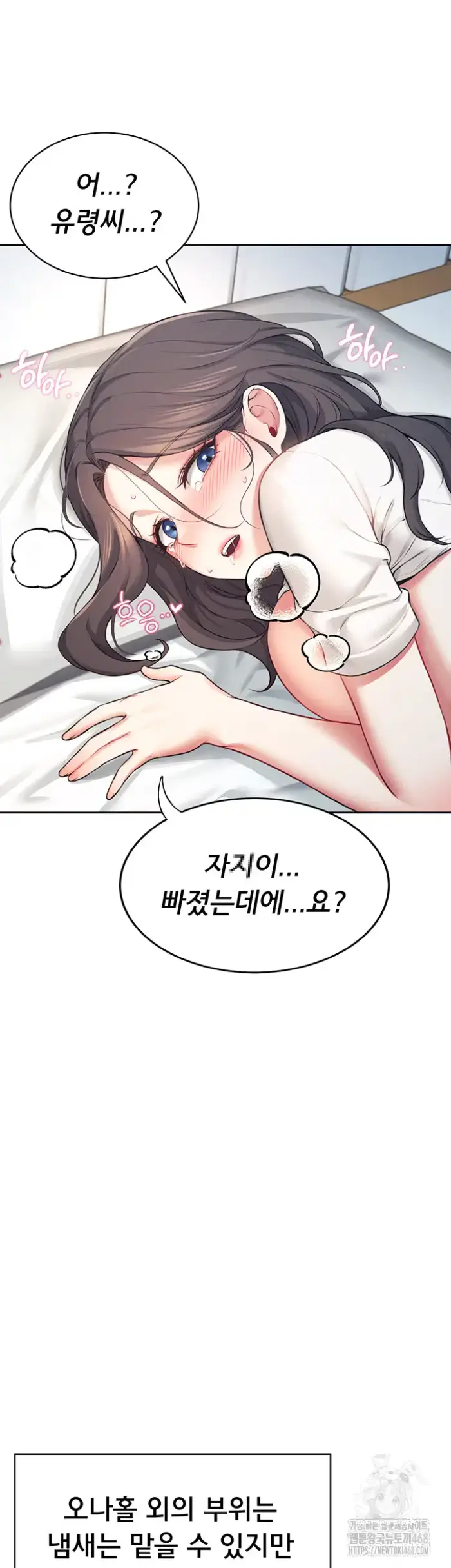 Wireless Onahole Raw picture 34