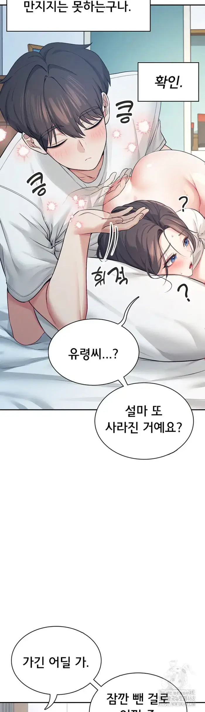 Wireless Onahole Raw picture 35