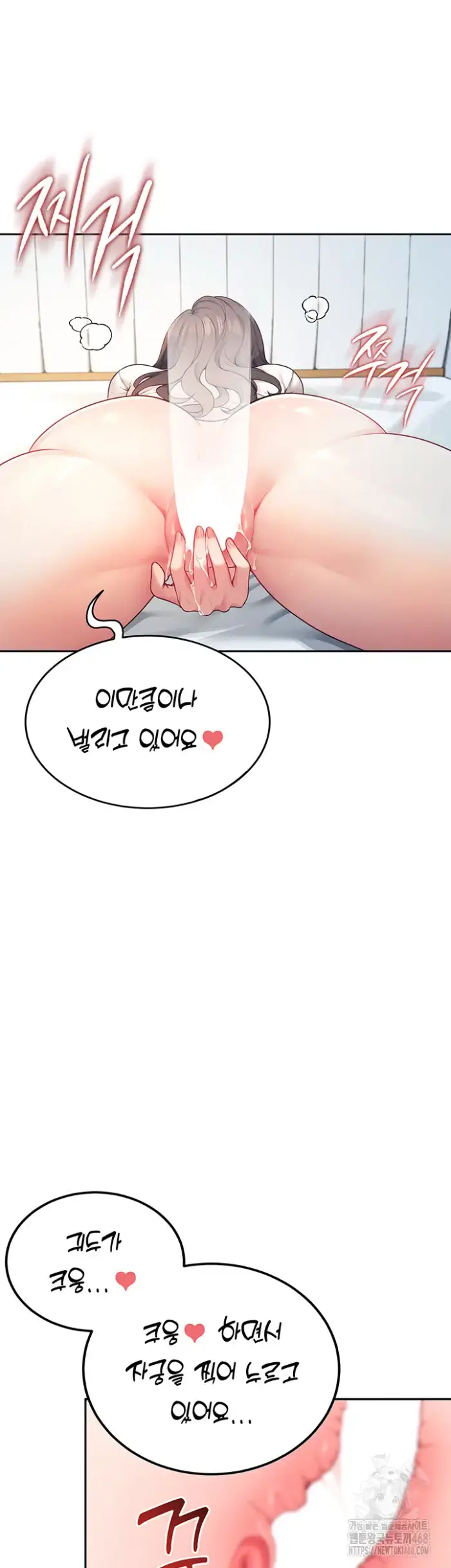 Wireless Onahole Raw picture 40