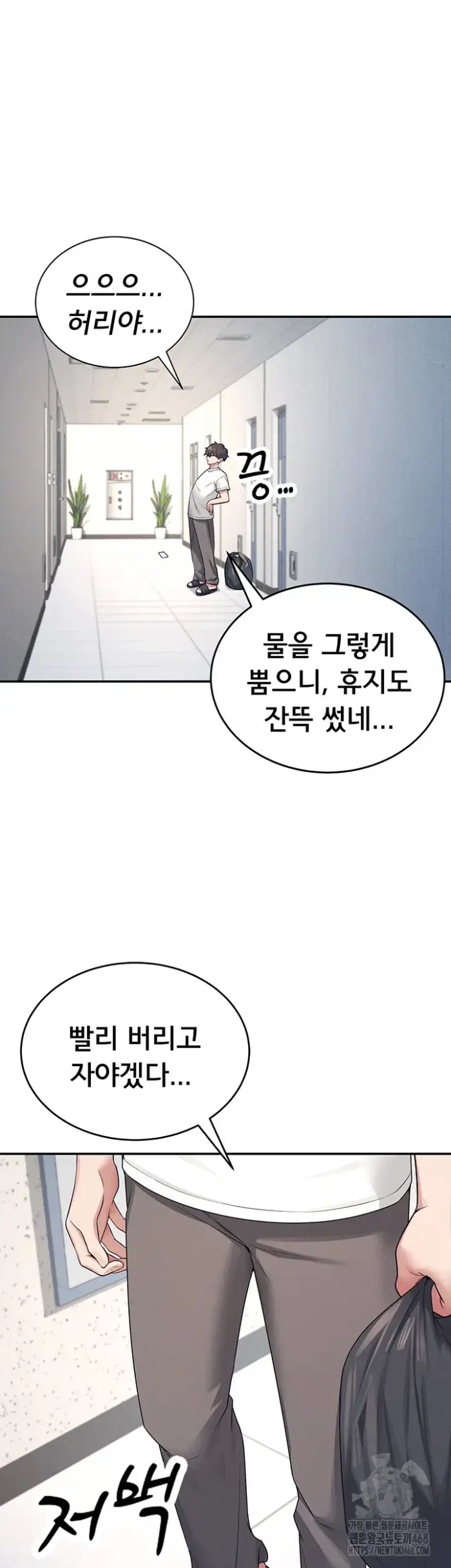 Wireless Onahole Raw picture 52