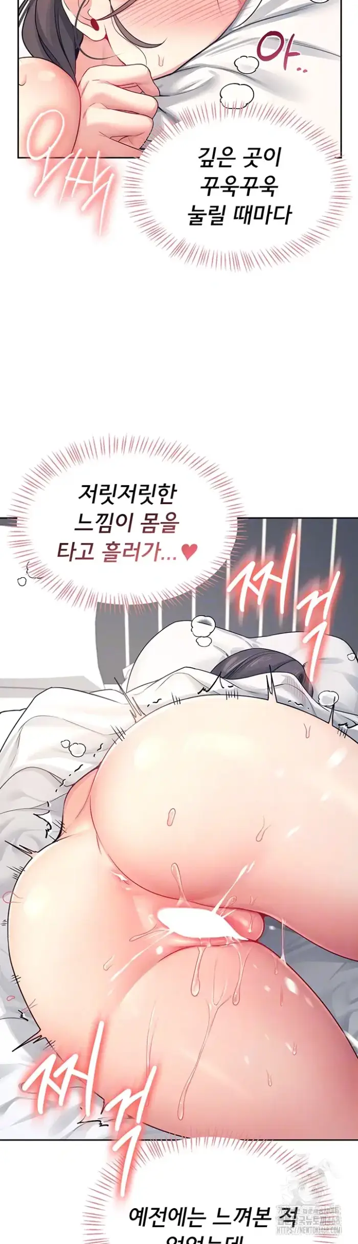 Wireless Onahole Raw picture 8