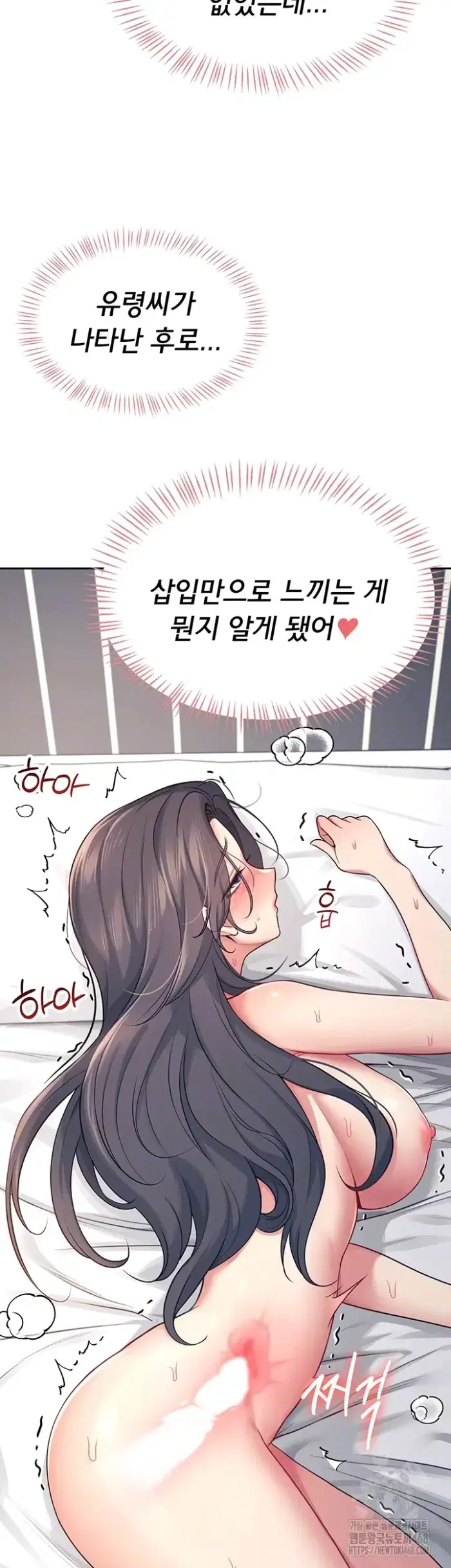 Wireless Onahole Raw picture 9