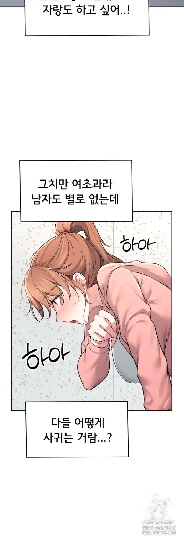 Wireless Onahole Raw picture 13
