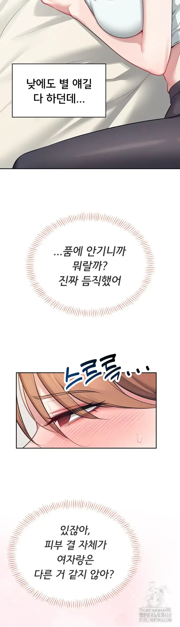 Wireless Onahole Raw picture 21