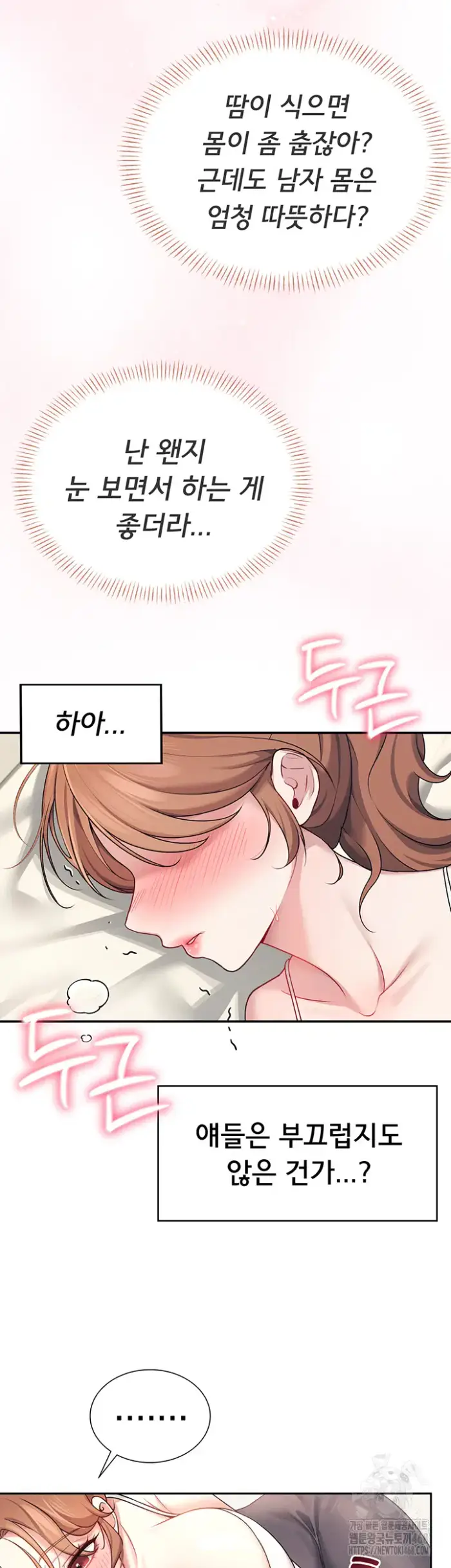 Wireless Onahole Raw picture 22