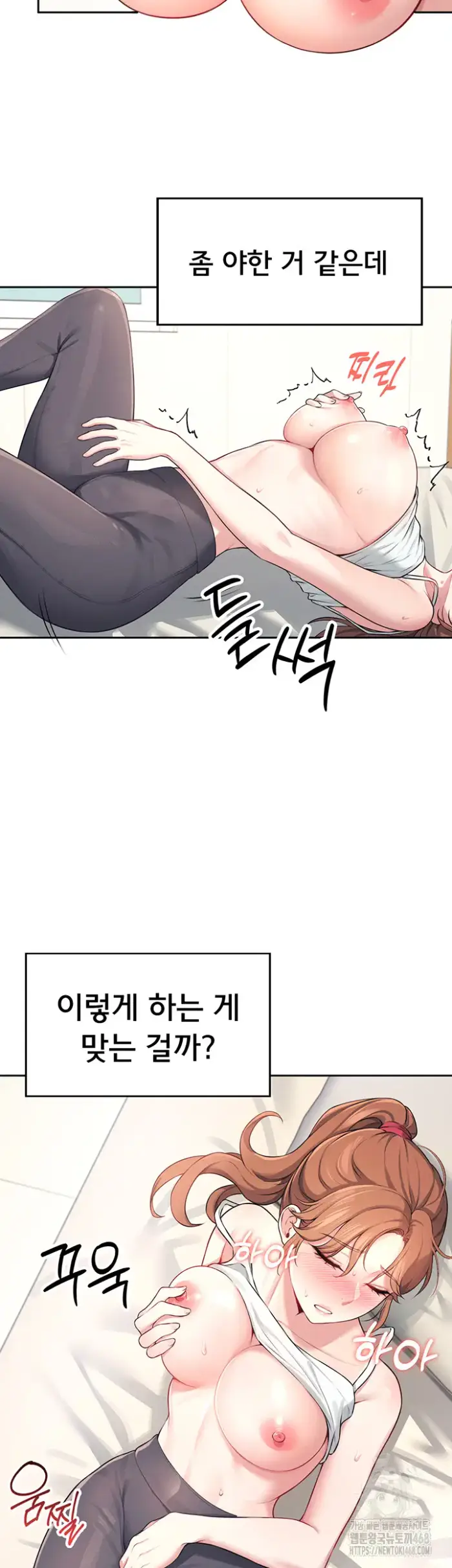Wireless Onahole Raw picture 29