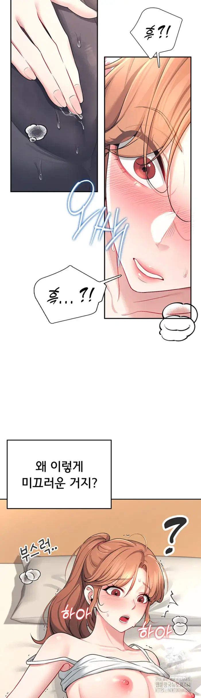 Wireless Onahole Raw picture 36