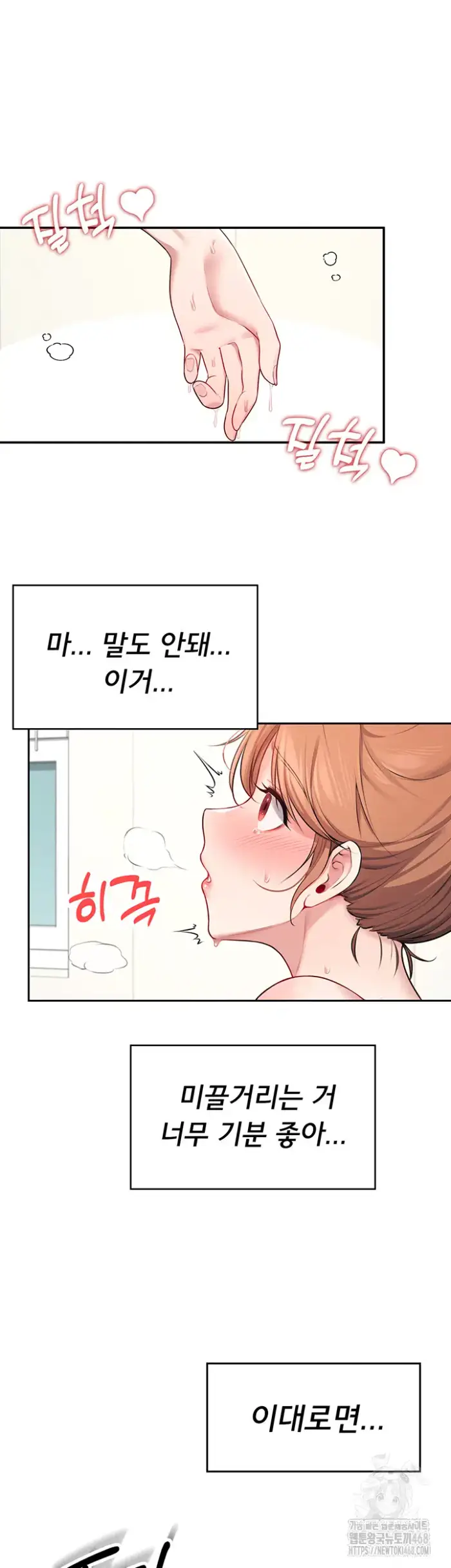 Wireless Onahole Raw picture 41