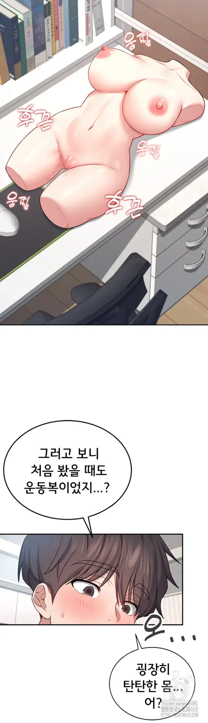 Wireless Onahole Raw picture 44