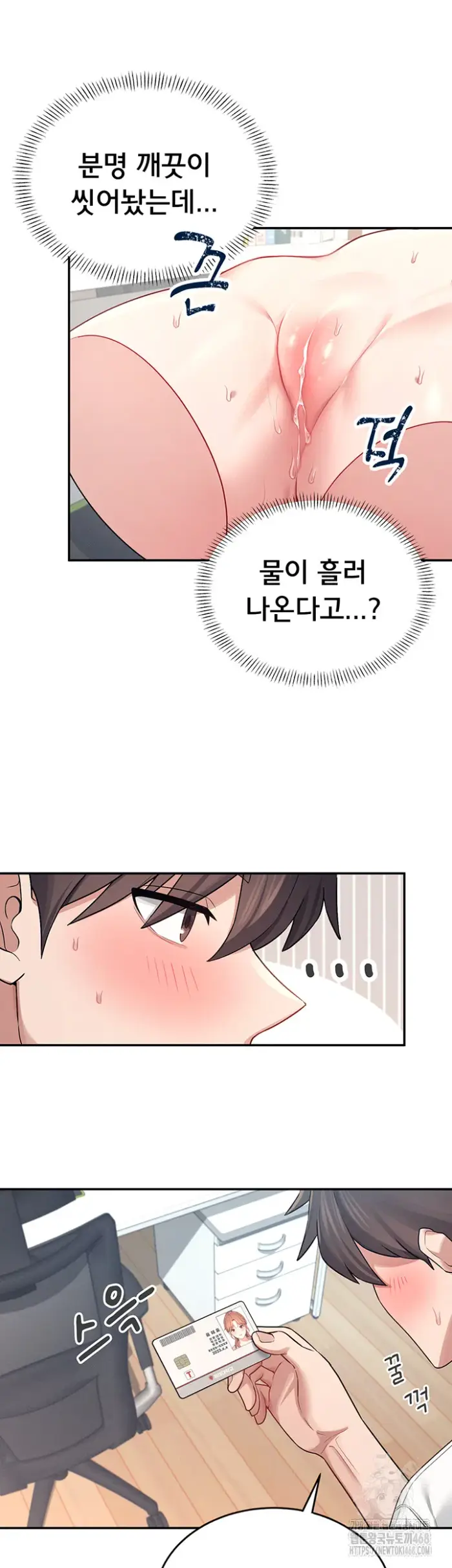 Wireless Onahole Raw picture 45