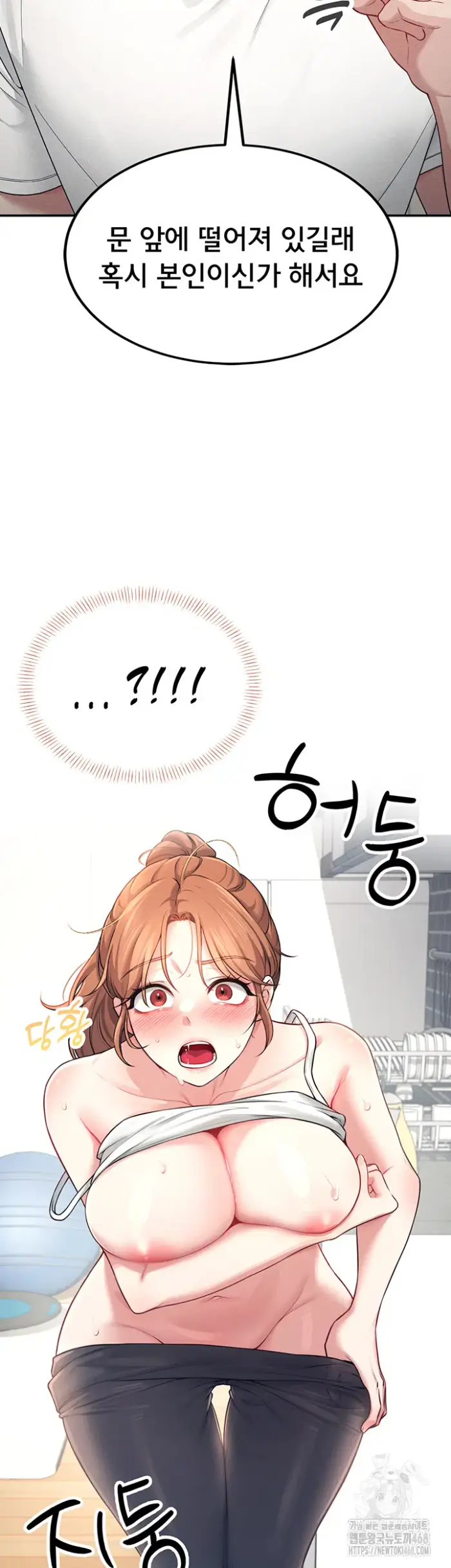 Wireless Onahole Raw picture 49