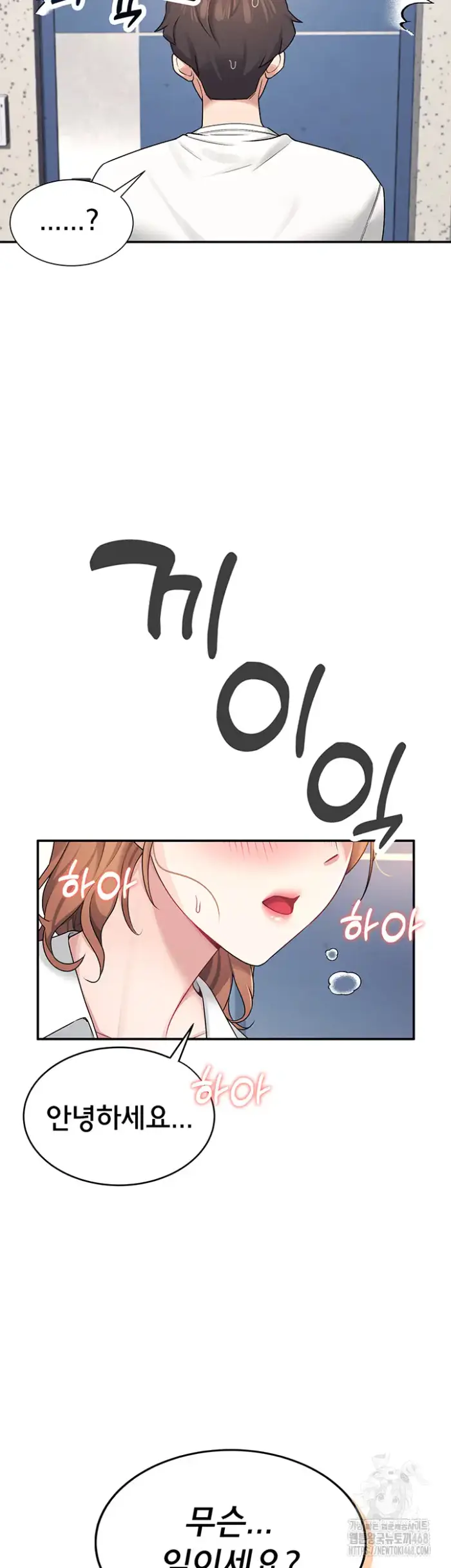 Wireless Onahole Raw picture 51