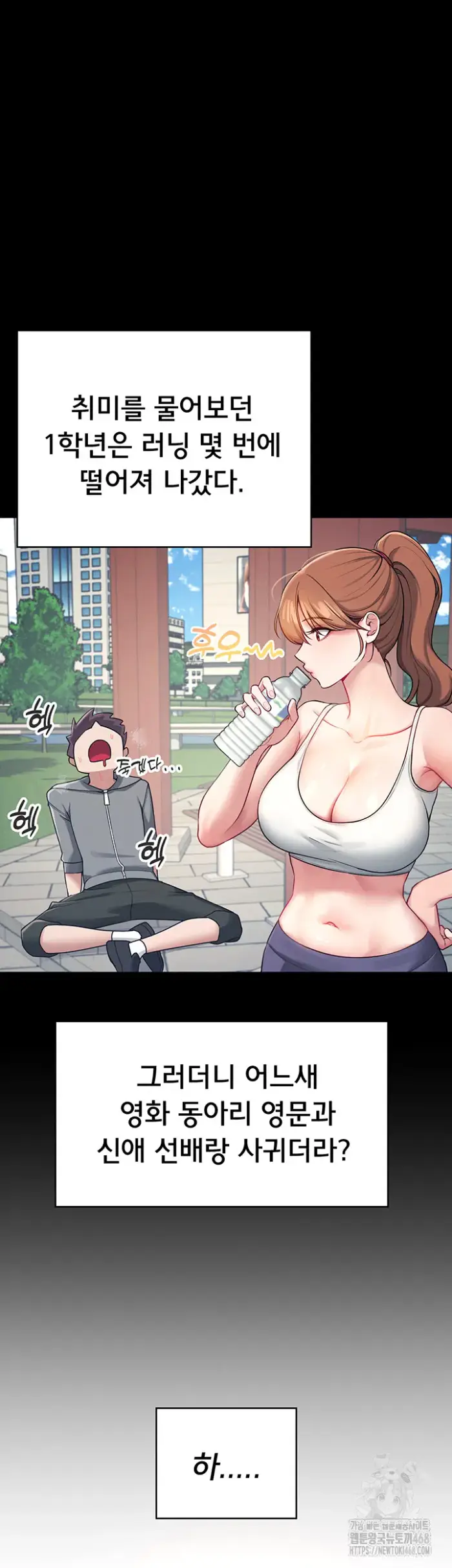 Wireless Onahole Raw picture 7