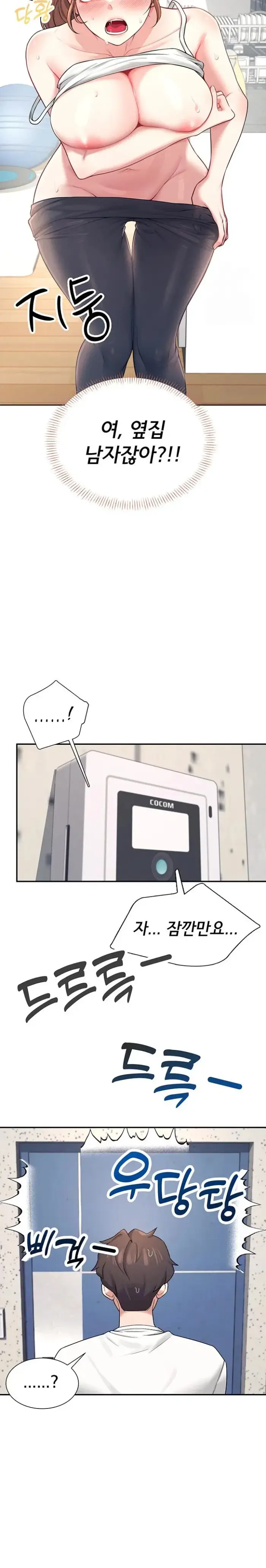 Wireless Onahole Raw picture 2